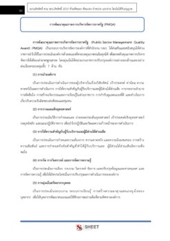plan-and-policy-analyst-ldd-10