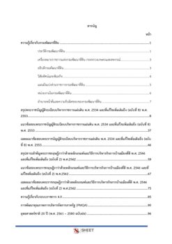 plan-and-policy-analyst-ldd-2