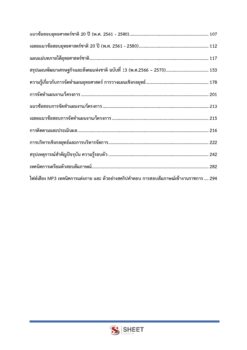 plan-and-policy-analyst-ldd-3