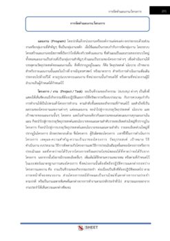plan-and-policy-analyst-ldd-4
