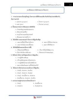 plan-and-policy-analyst-ldd-5