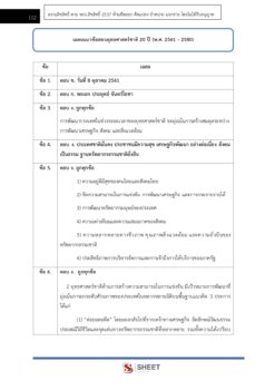 plan-and-policy-analyst-ldd-6