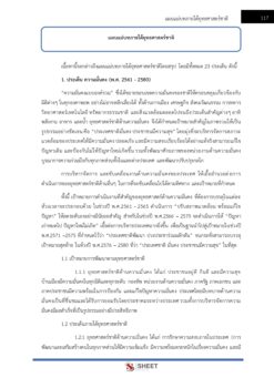plan-and-policy-analyst-ldd-7
