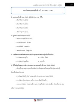 plan-and-policy-analyst-ldd-9