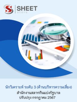 plan-l3-risk-glo-1