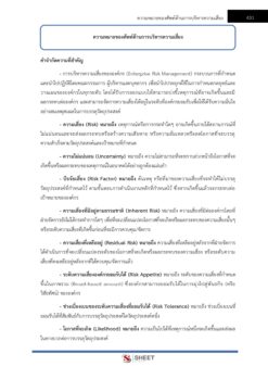 plan-l3-risk-glo-10