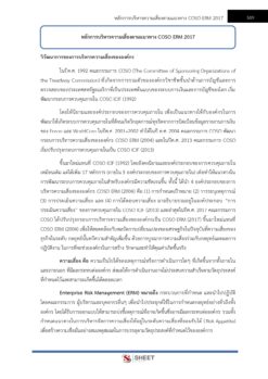 plan-l3-risk-glo-8