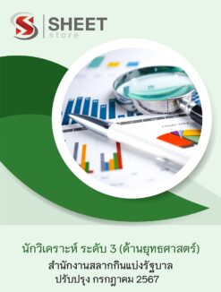 plan-l3-strategy-glo-1