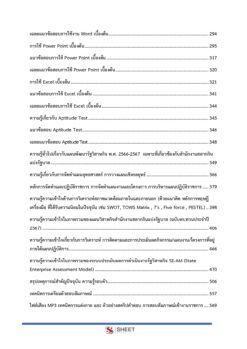plan-l3-strategy-glo-4