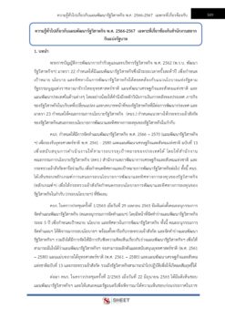 plan-l3-strategy-glo-5