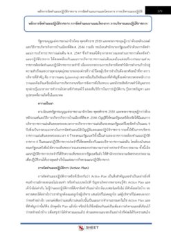 plan-l3-strategy-glo-6
