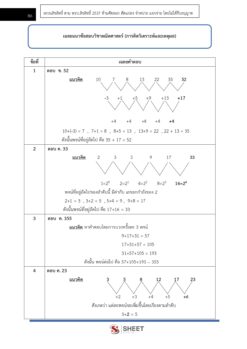 plan-l3-strategy-glo-7