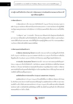 plan-l3-strategy-glo-9
