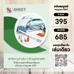 plan-l3-strategy-glo-price