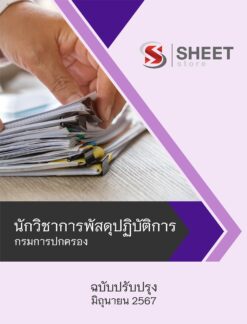supply-analyst-dopa-1