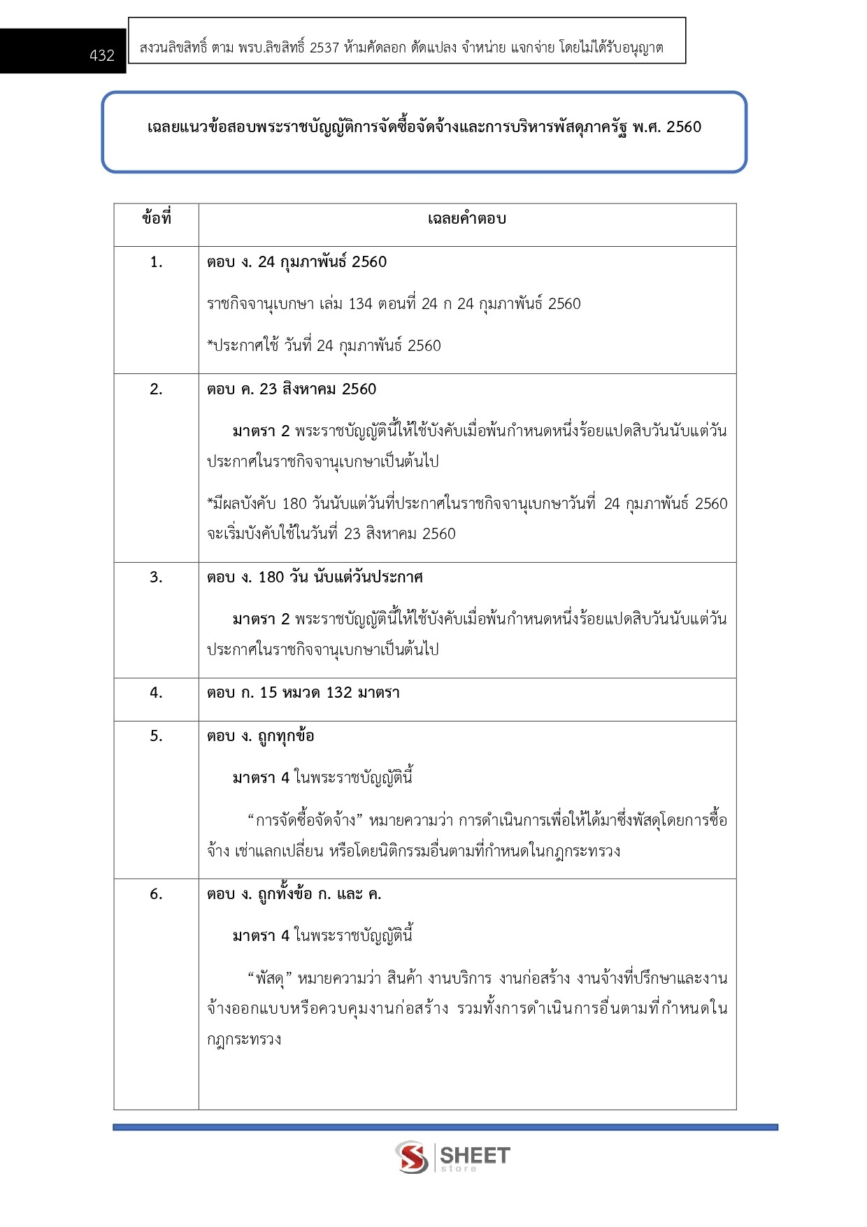 supply-analyst-dopa-10