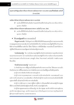supply-analyst-dopa-11