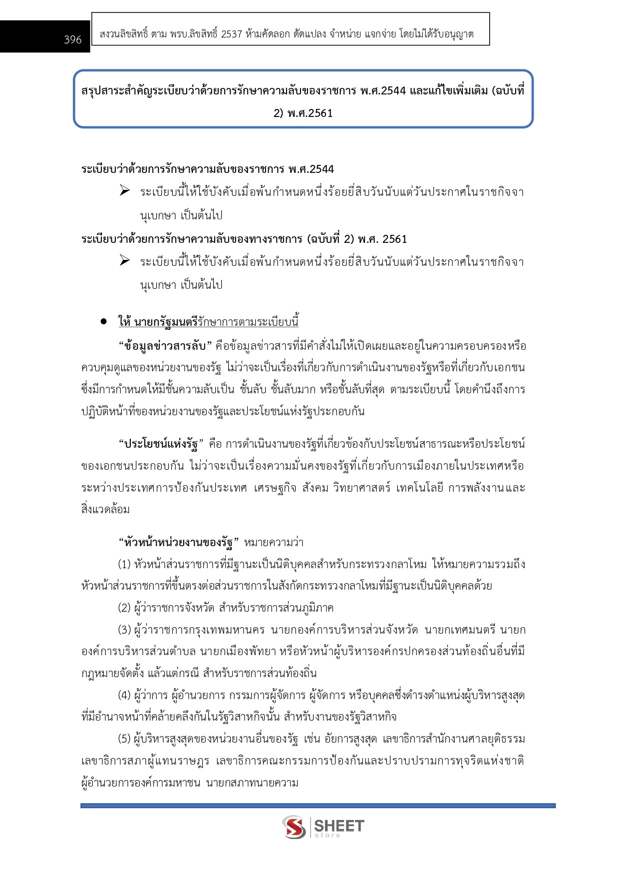 supply-analyst-dopa-11