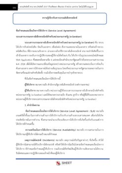 supply-analyst-dopa-12