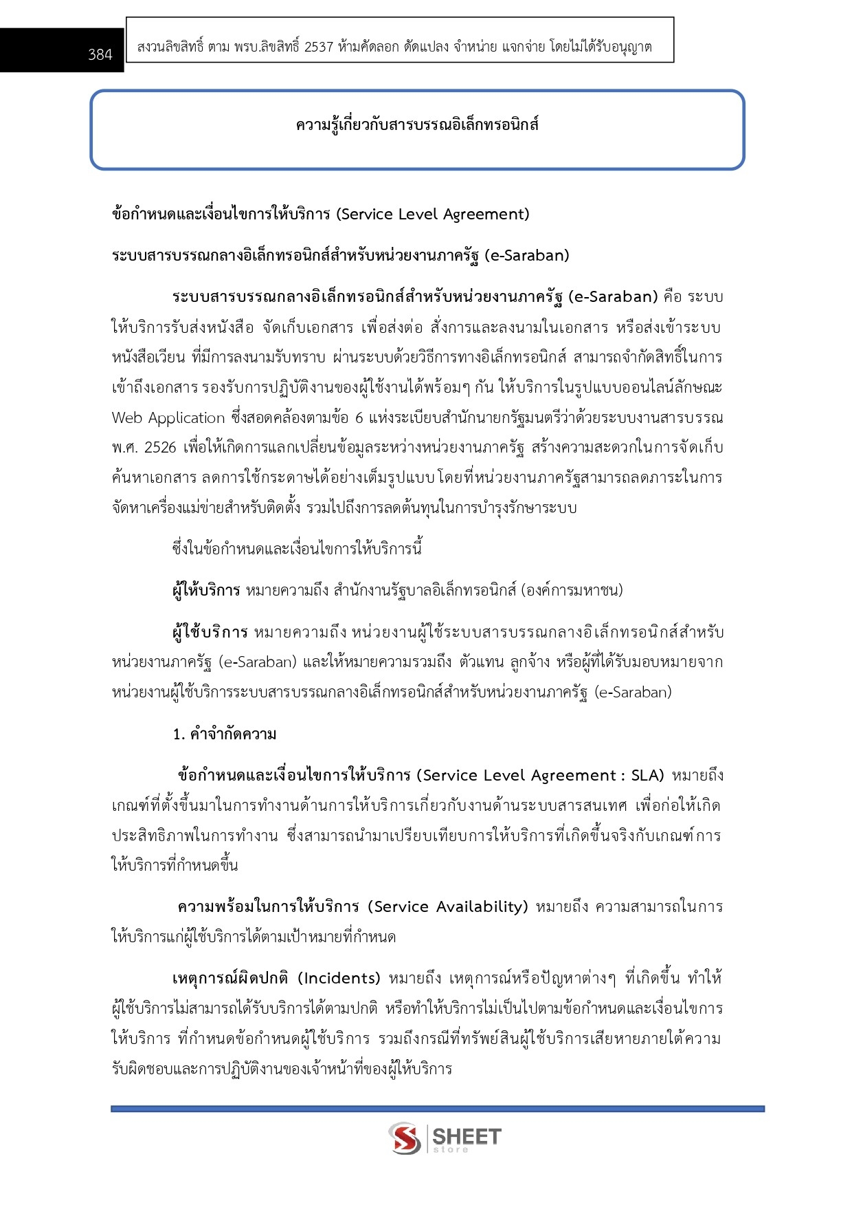 supply-analyst-dopa-12