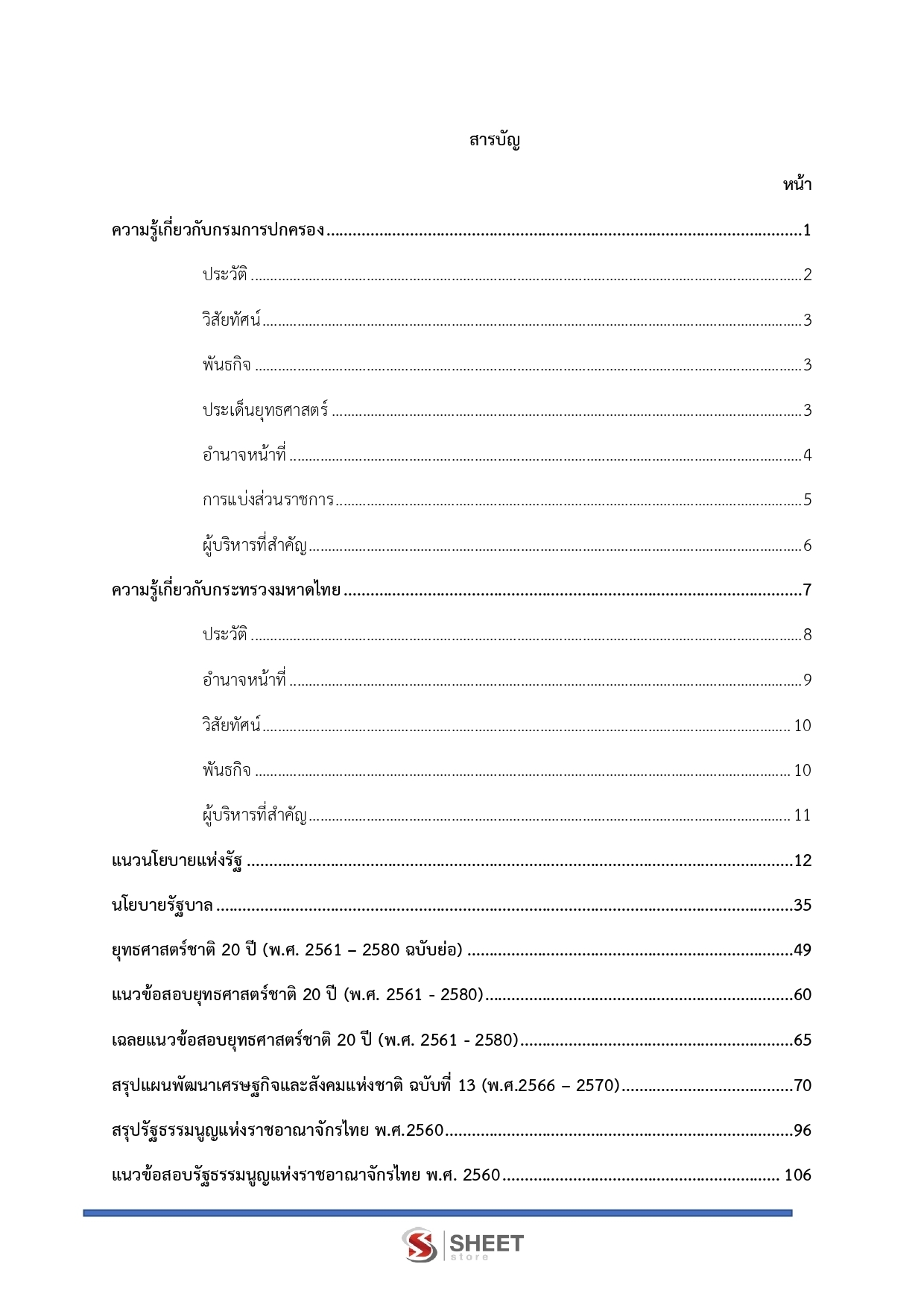 supply-analyst-dopa-2