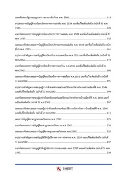 supply-analyst-dopa-3