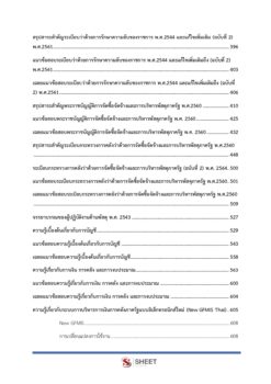 supply-analyst-dopa-5