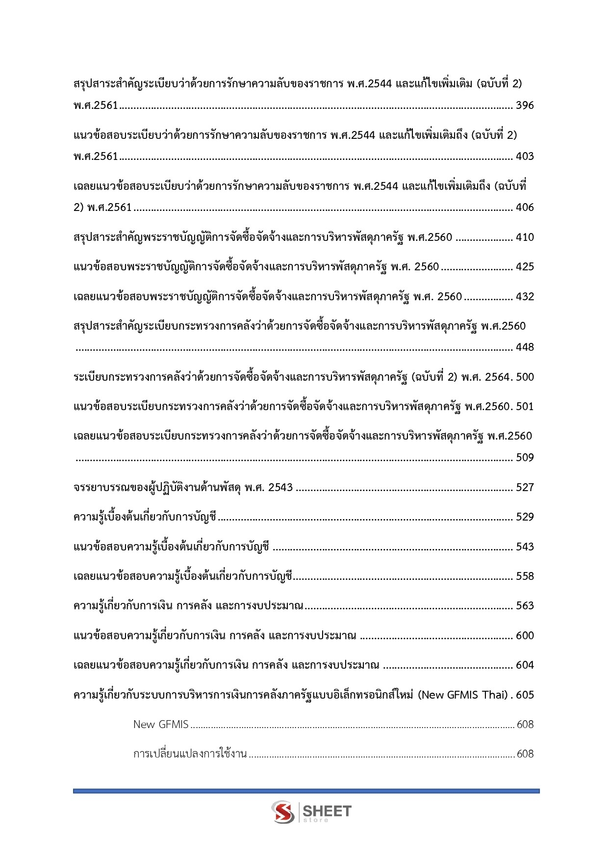 supply-analyst-dopa-5