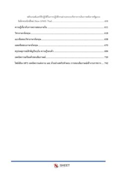 supply-analyst-dopa-6