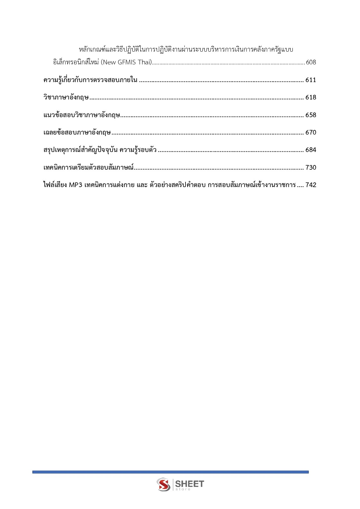 supply-analyst-dopa-6