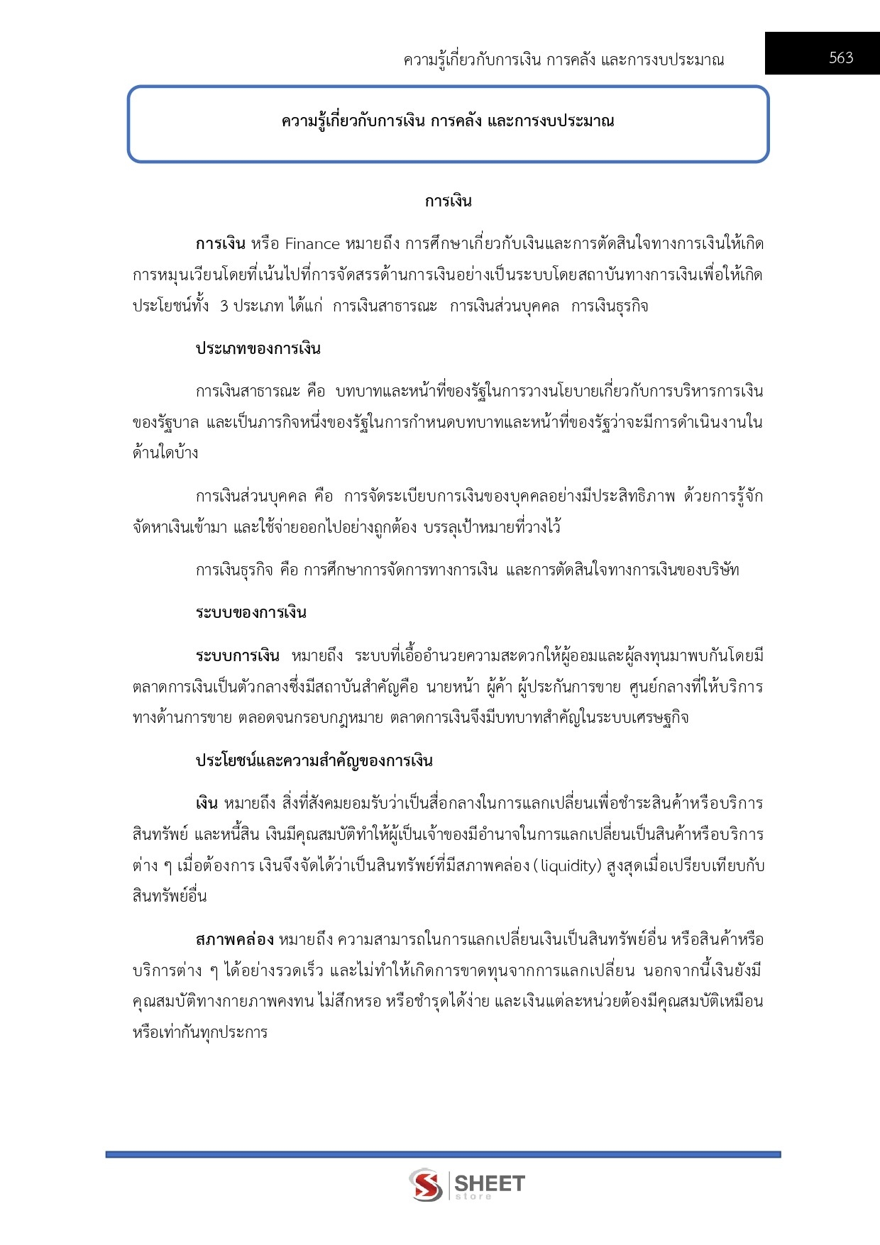 supply-analyst-dopa-7