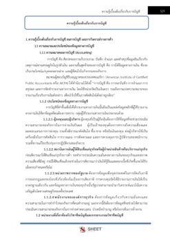supply-analyst-dopa-8