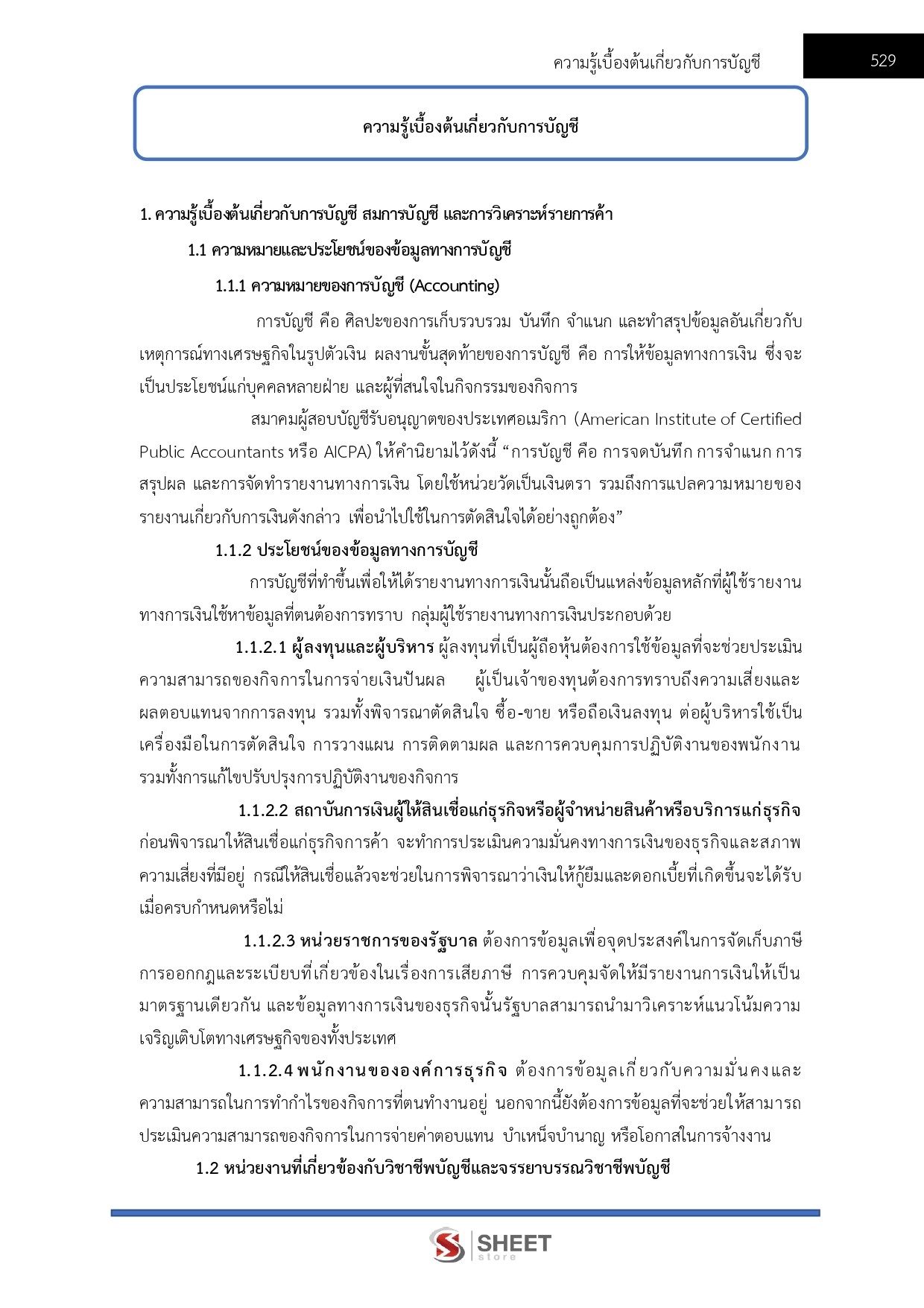 supply-analyst-dopa-8