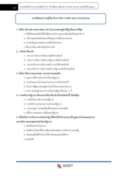supply-analyst-dopa-9
