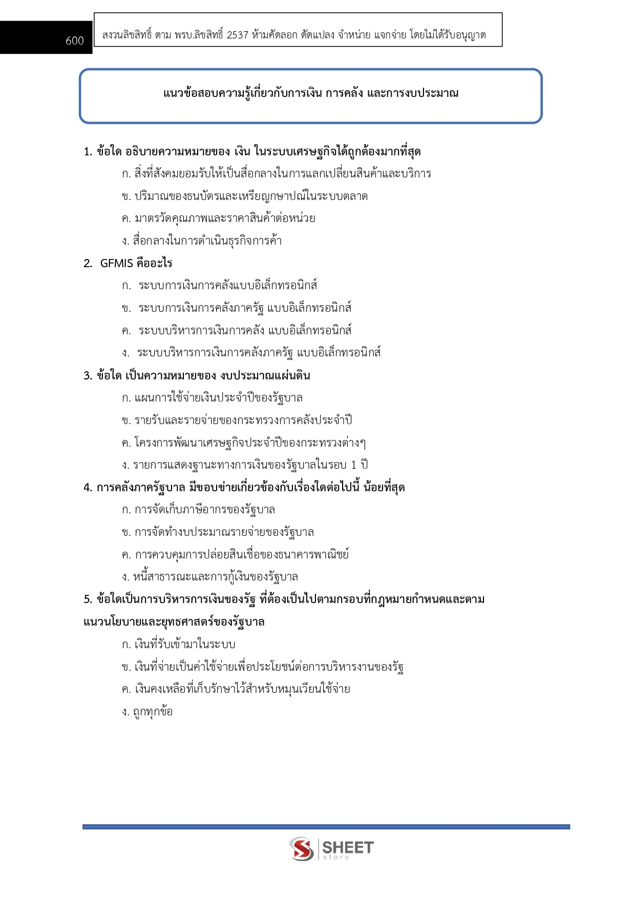 supply-analyst-dopa-9