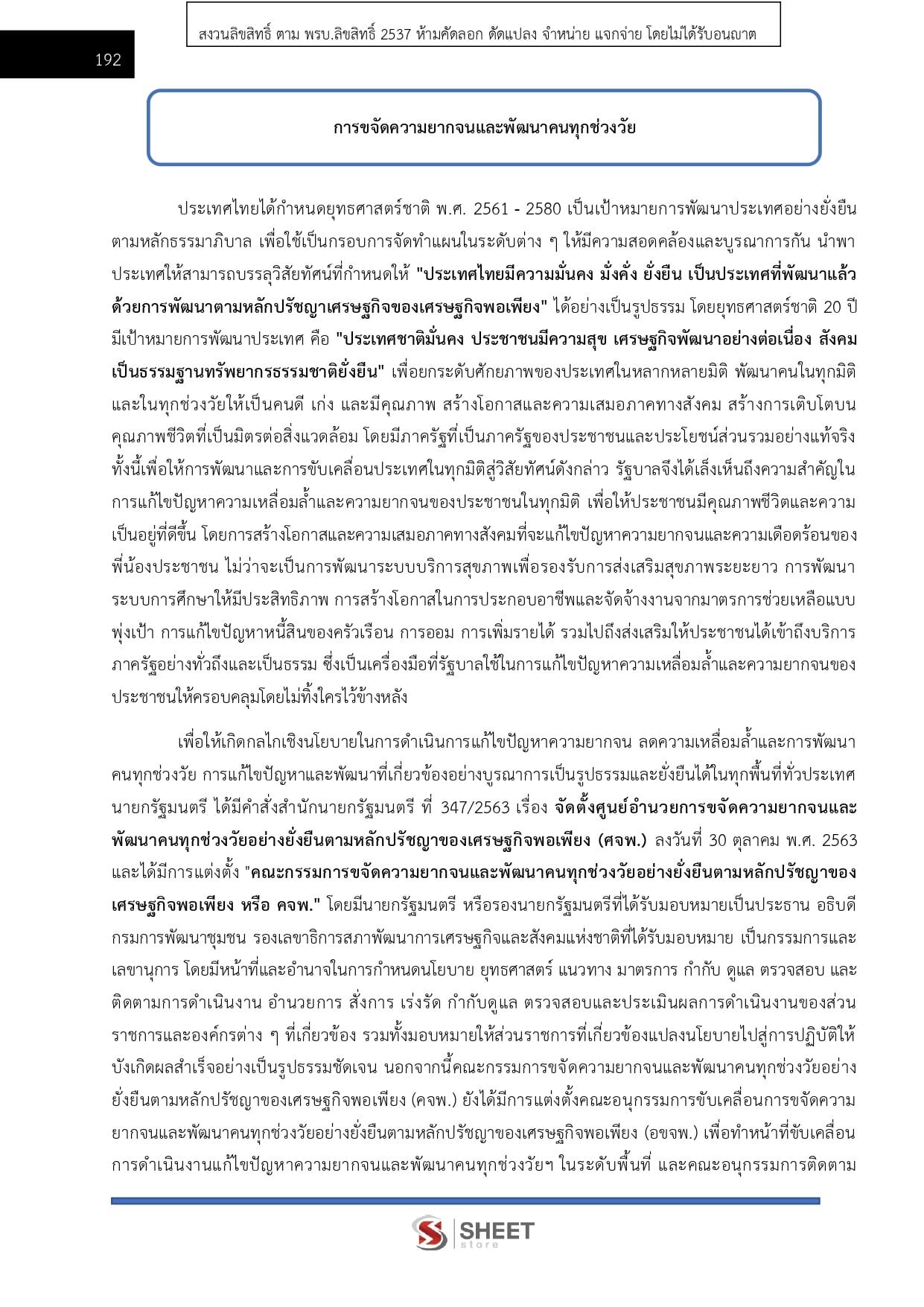 volunteer-cdd-10