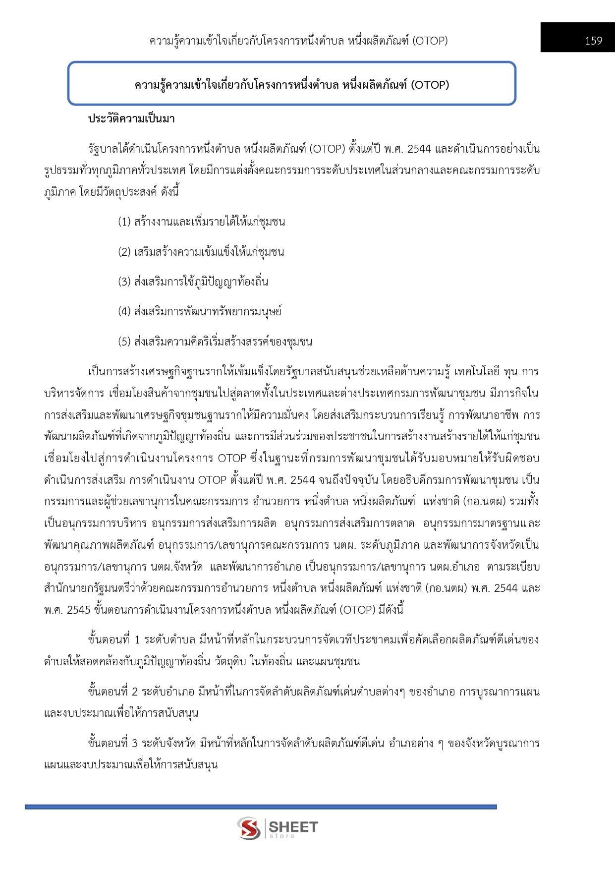 volunteer-cdd-12