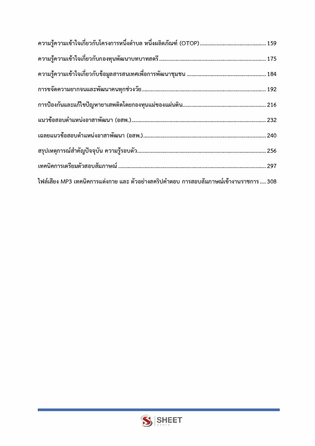 volunteer-cdd-3