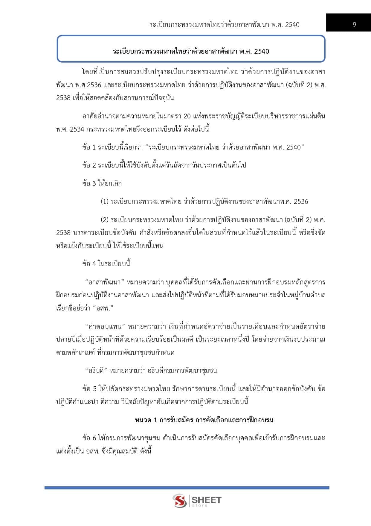 volunteer-cdd-4