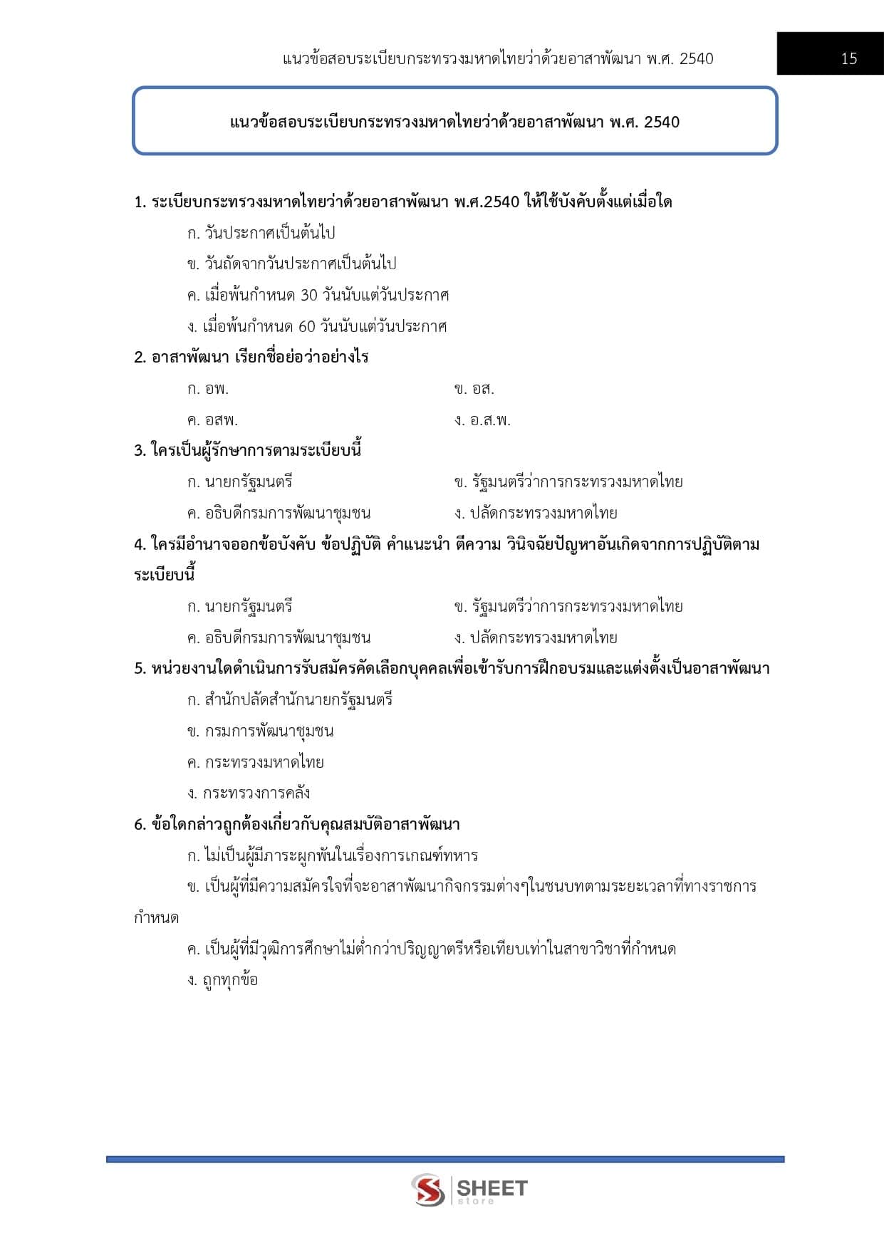 volunteer-cdd-5