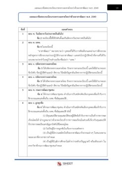 volunteer-cdd-6