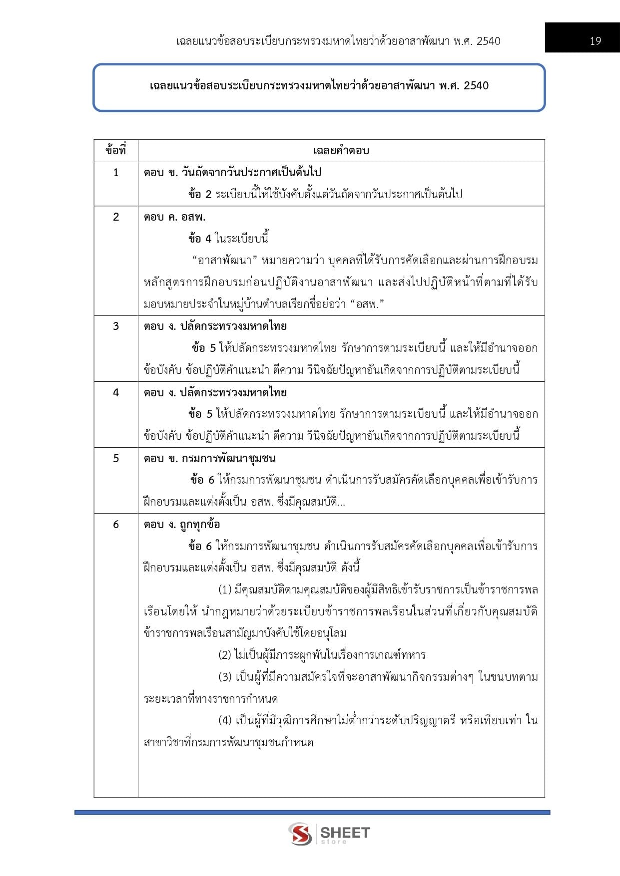 volunteer-cdd-6