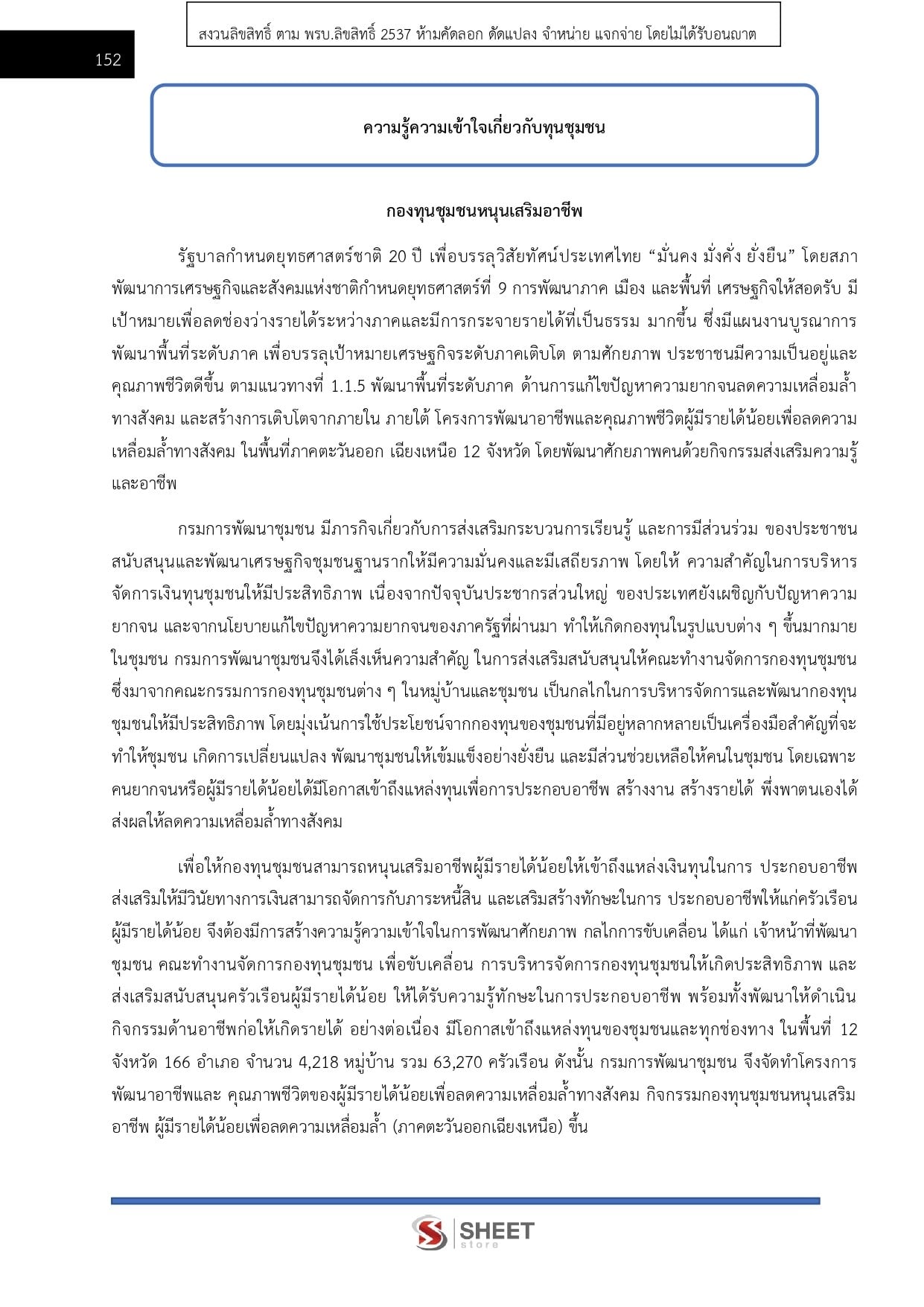 volunteer-cdd-7