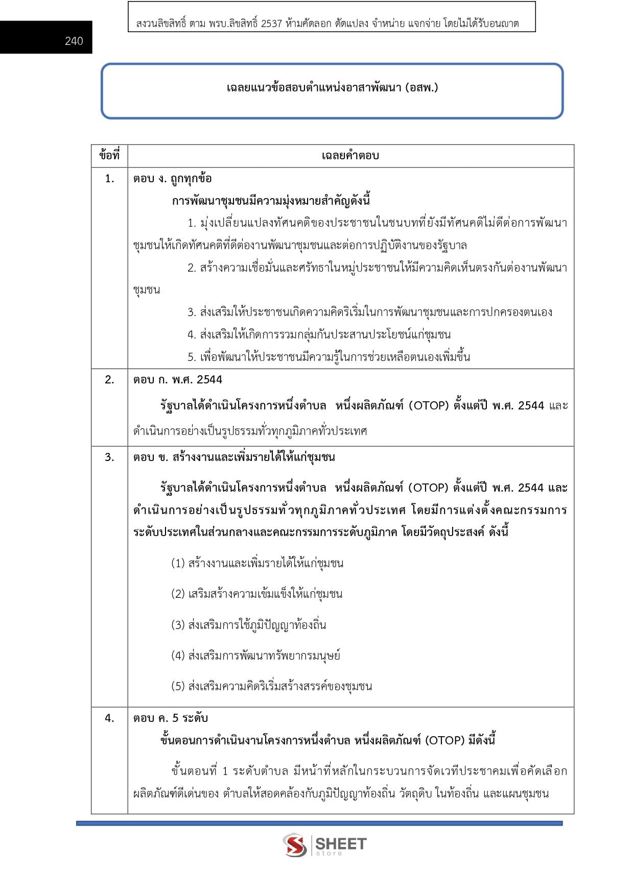 volunteer-cdd-8