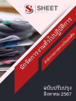 general-administration-officer-audit-1