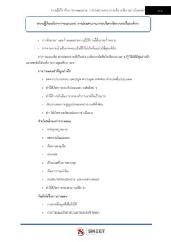 general-administration-officer-audit-11