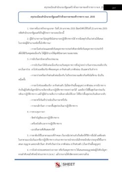 general-administration-officer-audit-13