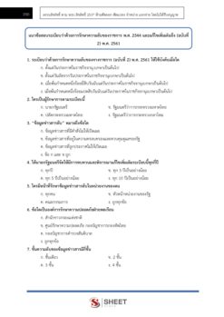 general-administration-officer-audit-14