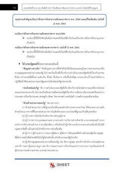 general-administration-officer-audit-15