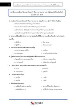 general-administration-officer-audit-16